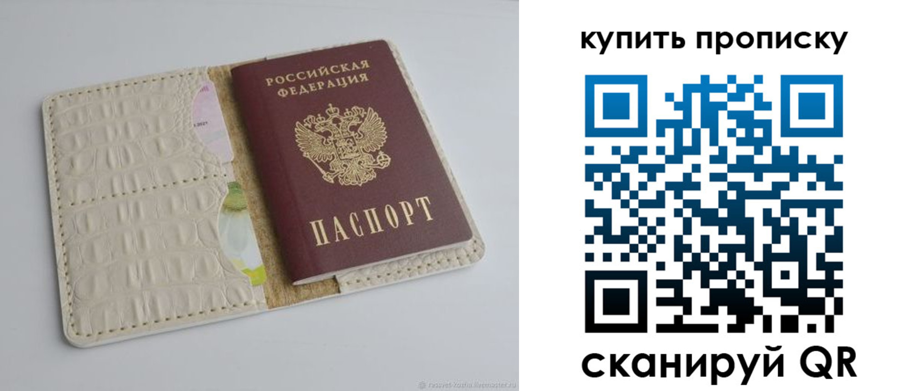 прописка от собственника в Новосибирске