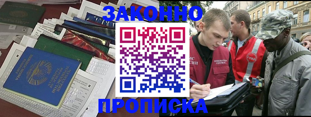 пропишу в квартире в Новосибирске